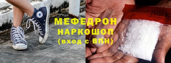 мефедрон Беломорск