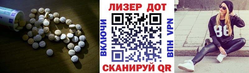 Лсд 25 экстази ecstasy  Отрадное 