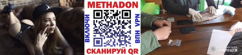 МЕТАДОН мёд  Отрадное 