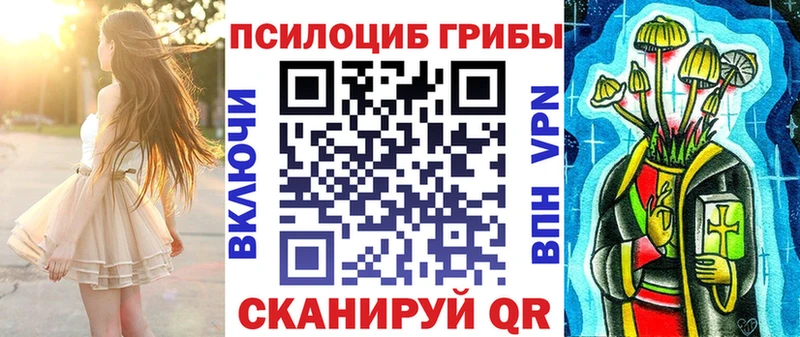 Псилоцибиновые грибы MAGIC MUSHROOMS  Отрадное 